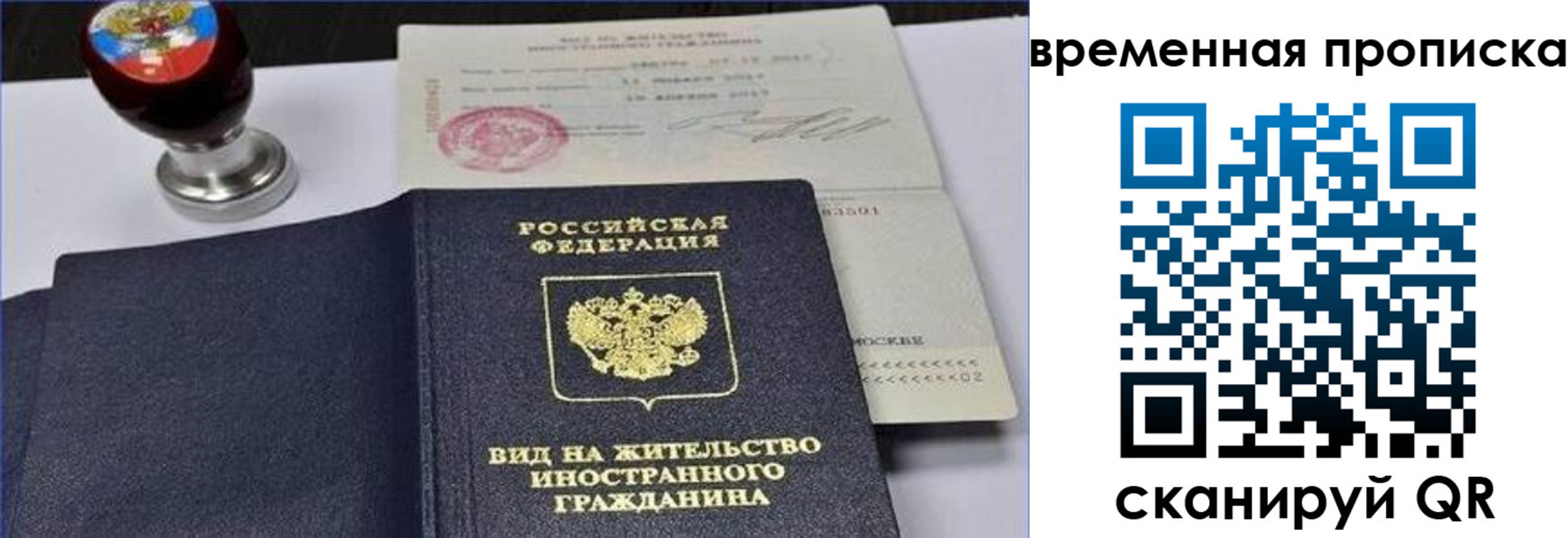 временная регистрация для школы в Волгодонске