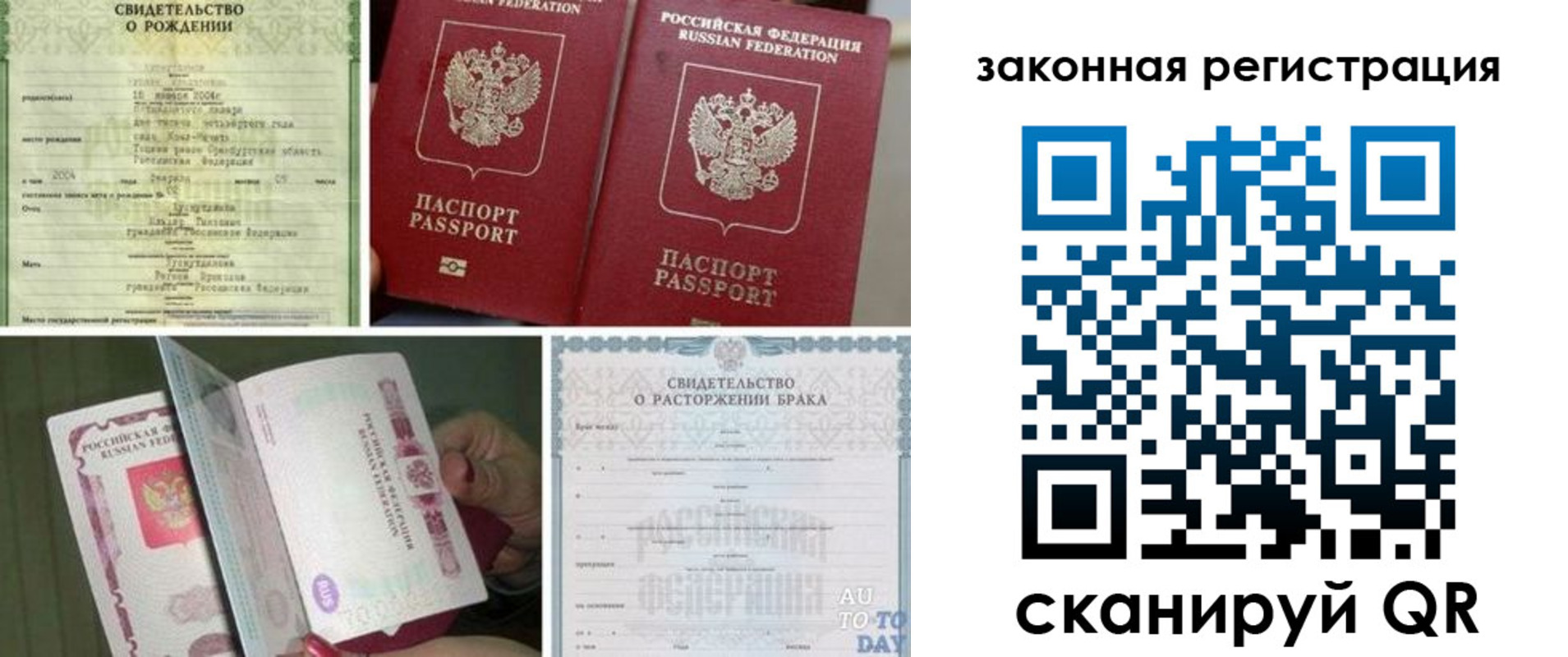 временная регистрация собственник в Волгодонске