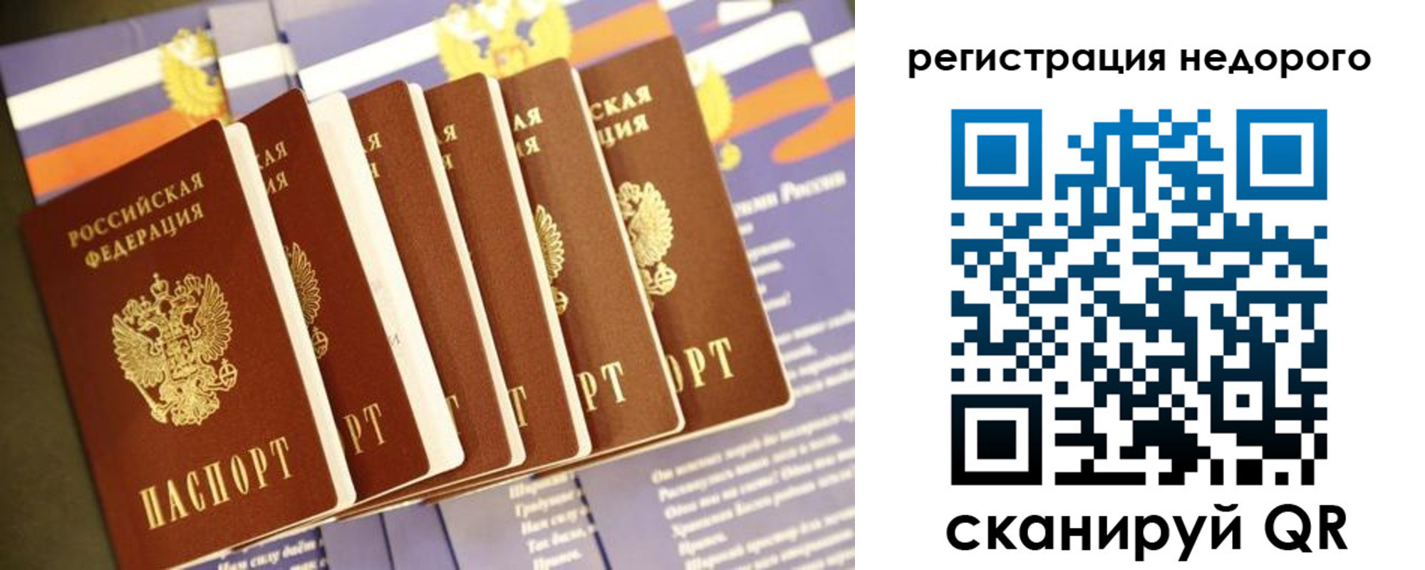 временная регистрация в квартире в Волгодонске