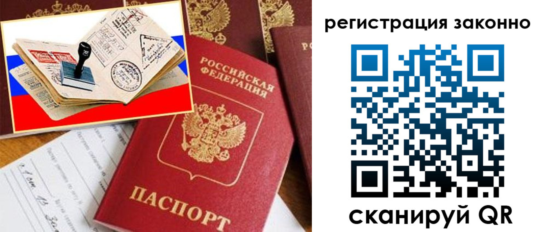 прописка ребенка в Волгодонске