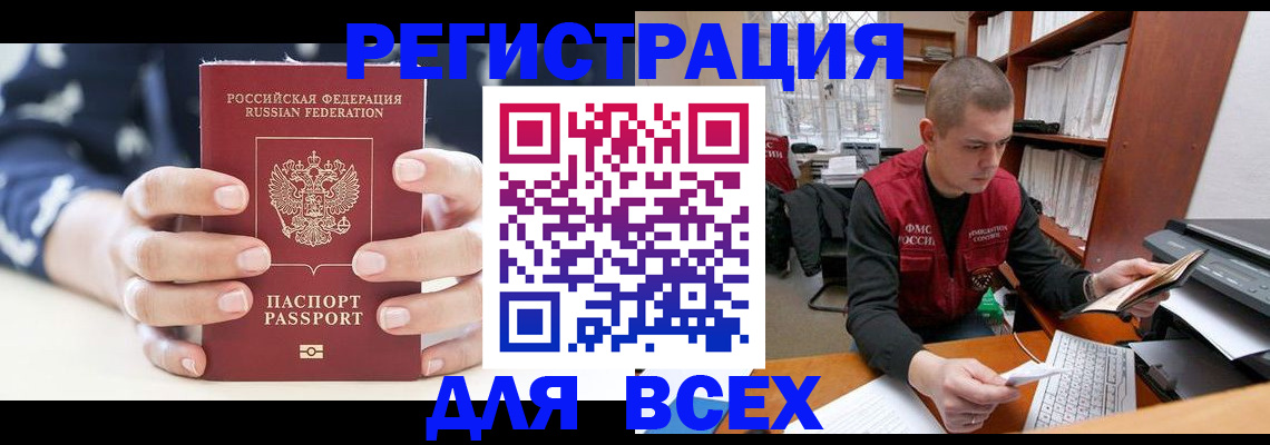 временная регистрация госуслуги в Волгодонске