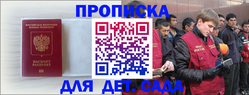 найти адрес прописки в Волгодонске