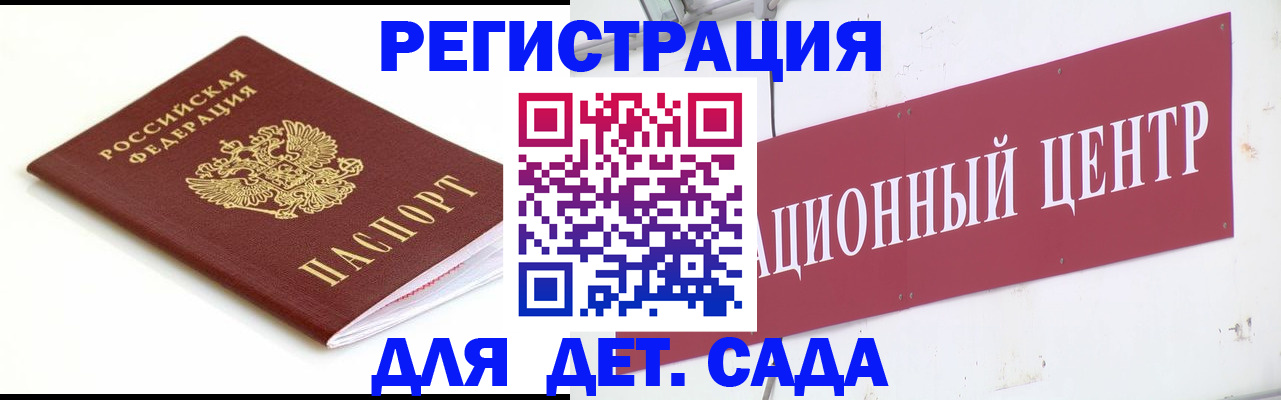 прописка регистрация в Волгодонске