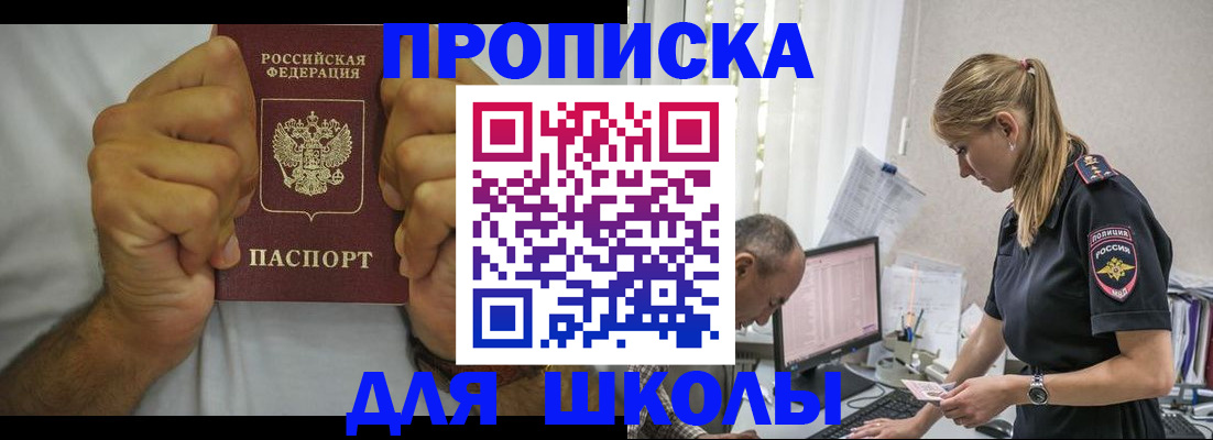 регистрация для дет. сада в Волгодонске