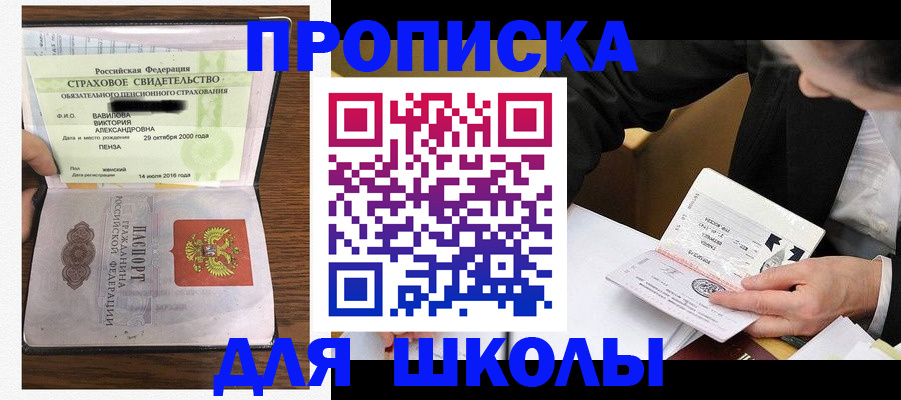 временная регистрация недорого в Волгодонске