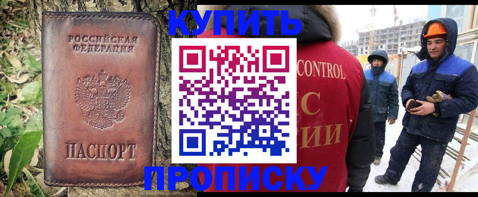 где прописаться в Волгодонске