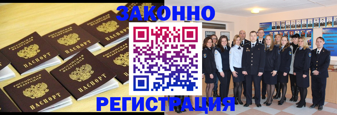 временная регистрация 2025 в Волгодонске