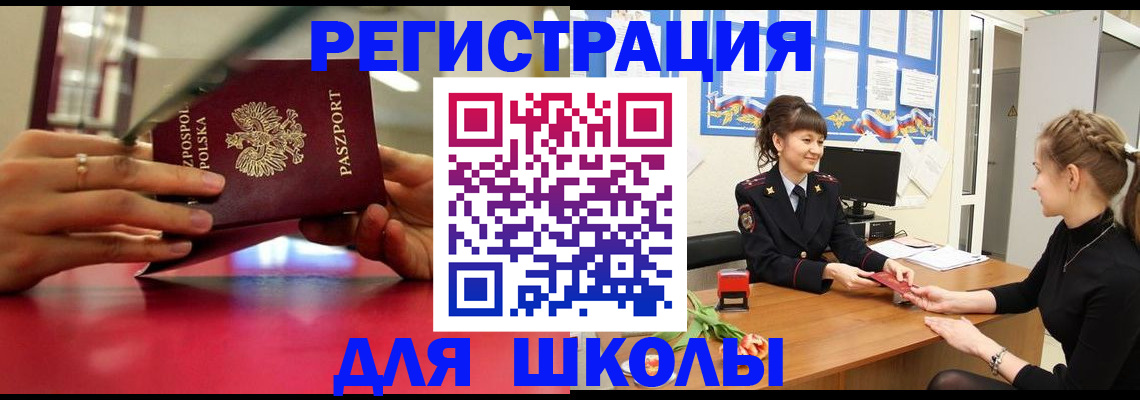 где прописаться в Волгодонске