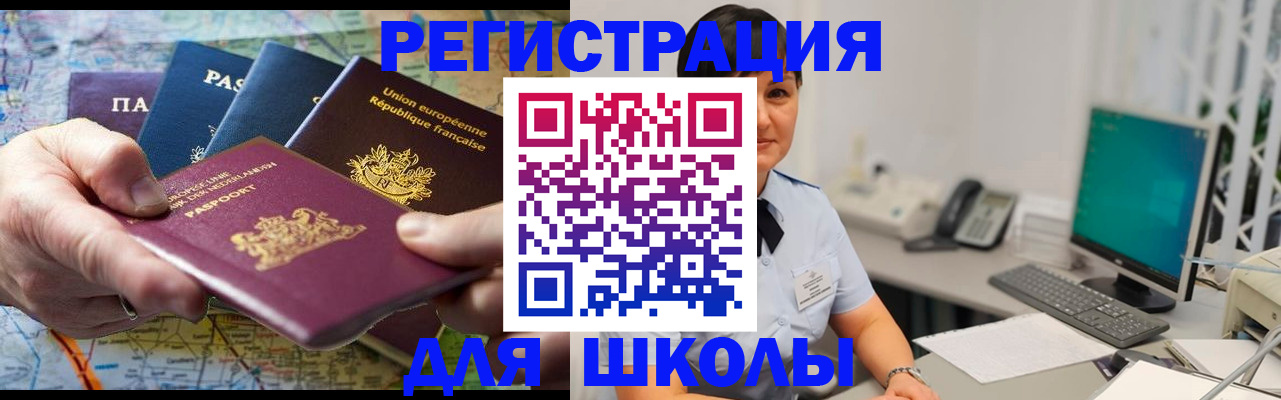 прописка для кредита в Волгодонске